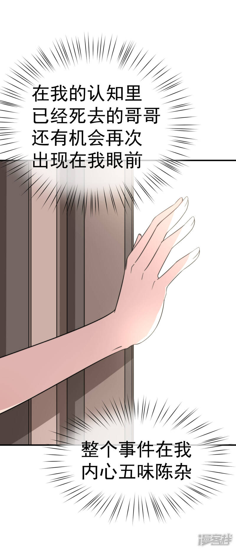 第59话 复杂的心情26