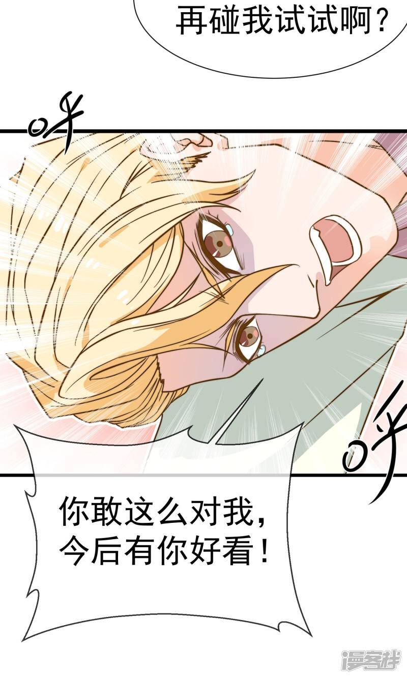 第1话 屋漏偏逢连夜雨32
