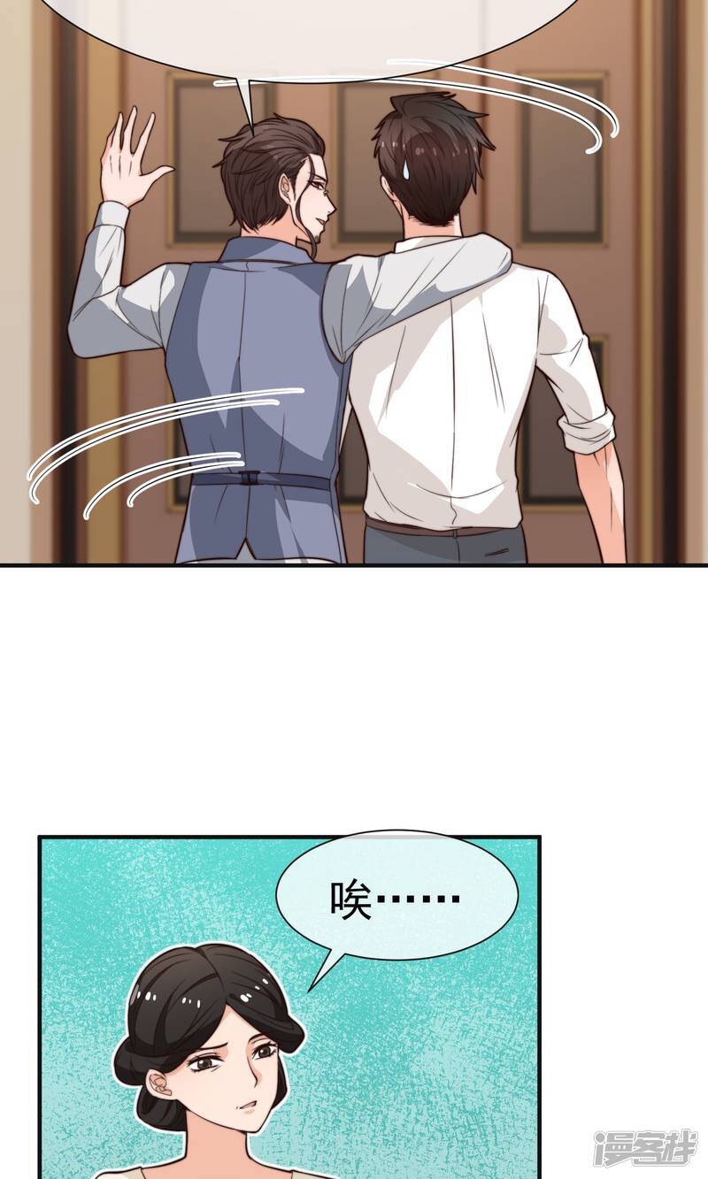 第21话 冷俊雅回国24