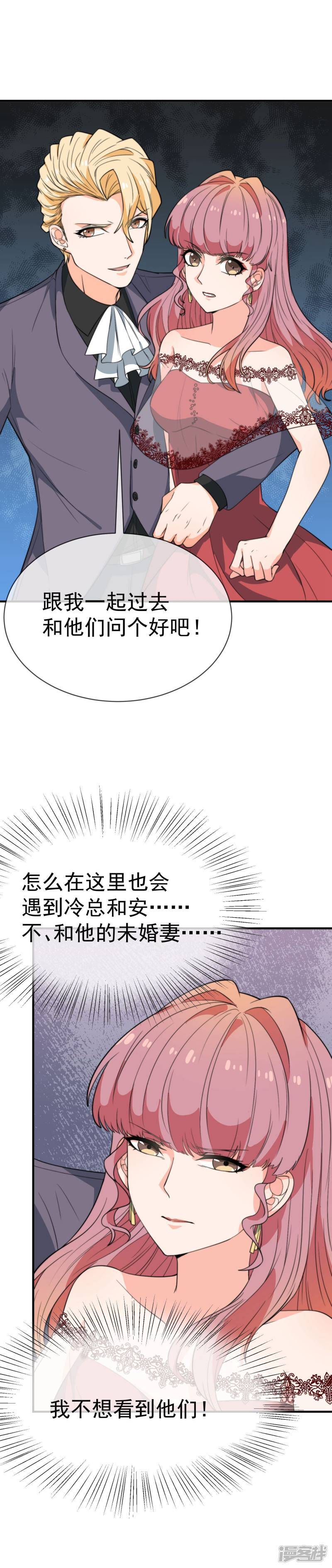 第35话 她是我的所有物1