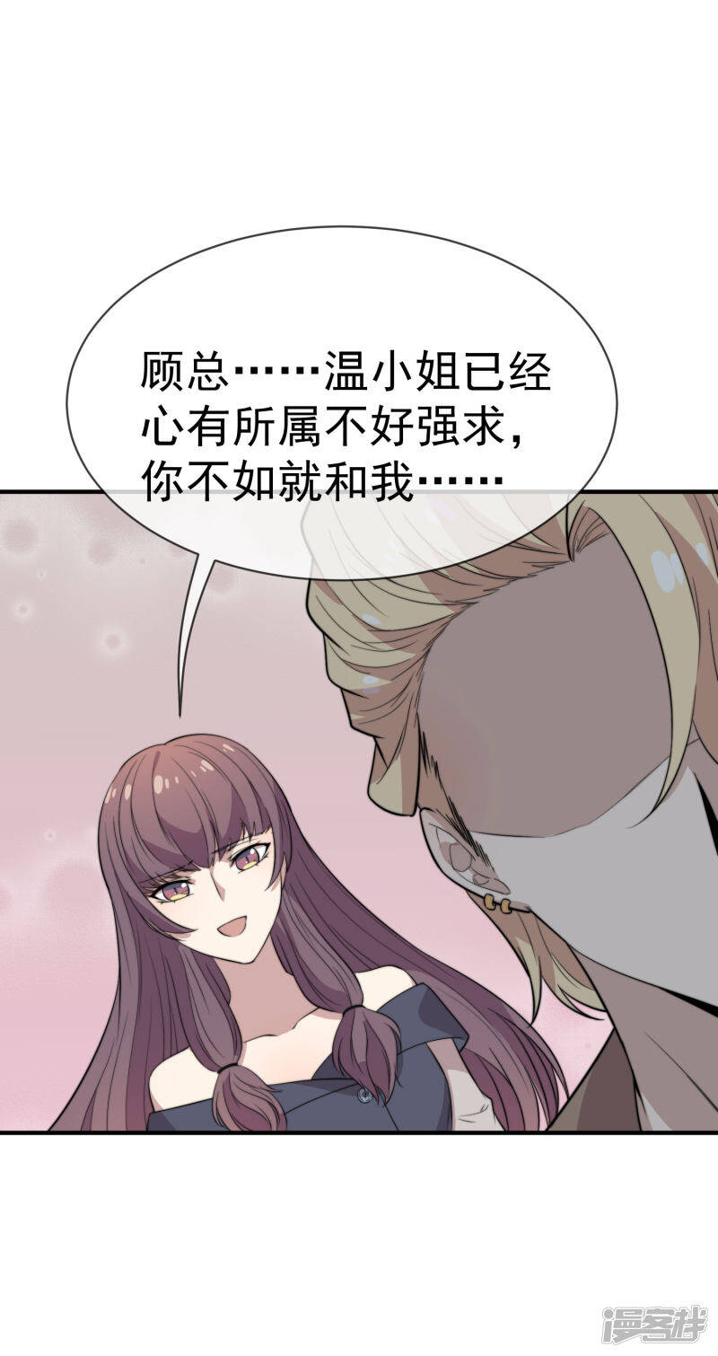 第49话 假闺蜜真面目18