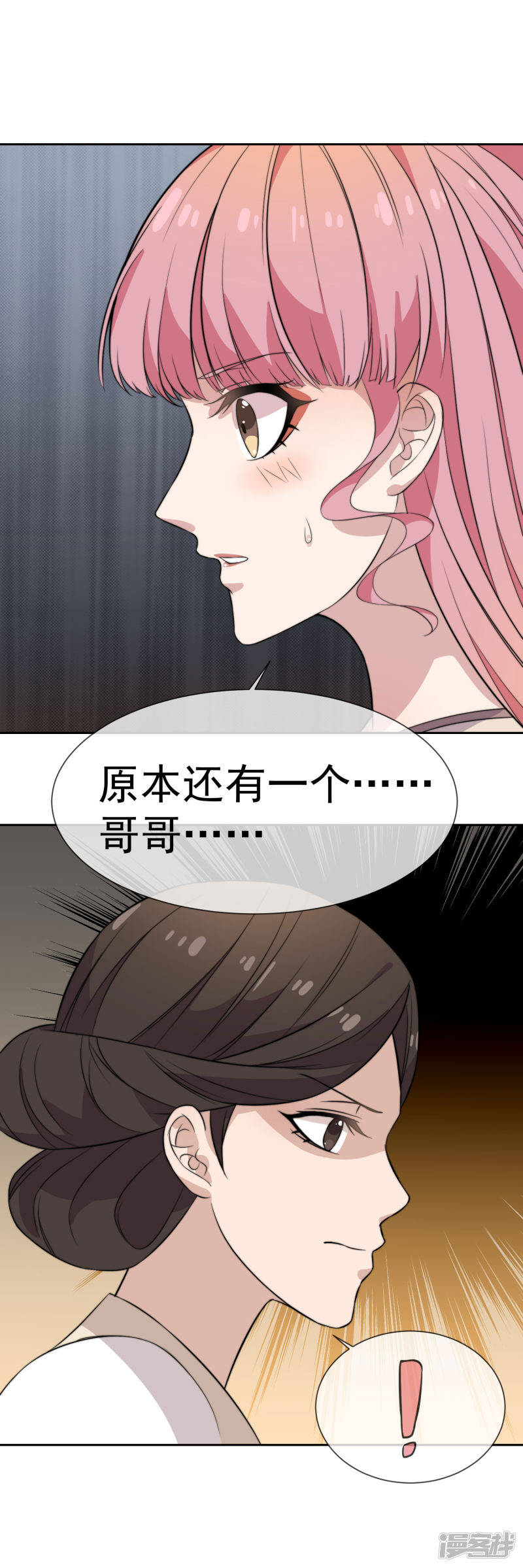 第47话 棒打鸳鸯泪成灰10