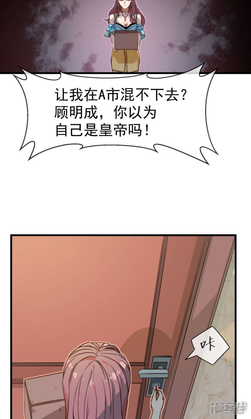 第1话 屋漏偏逢连夜雨43