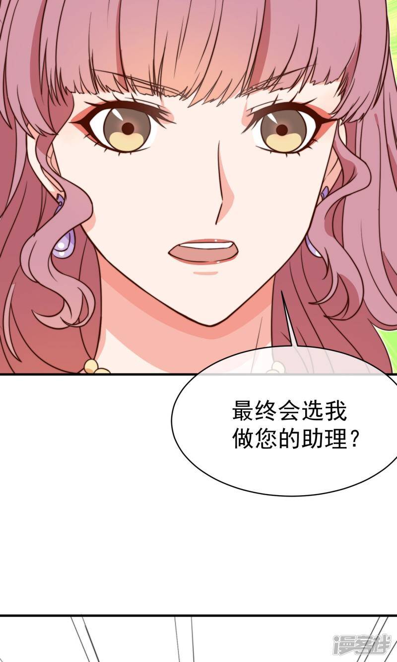 第6话 入职真相44