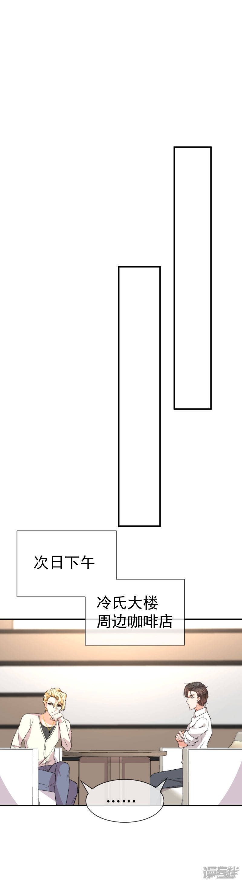 第41话 错爱9