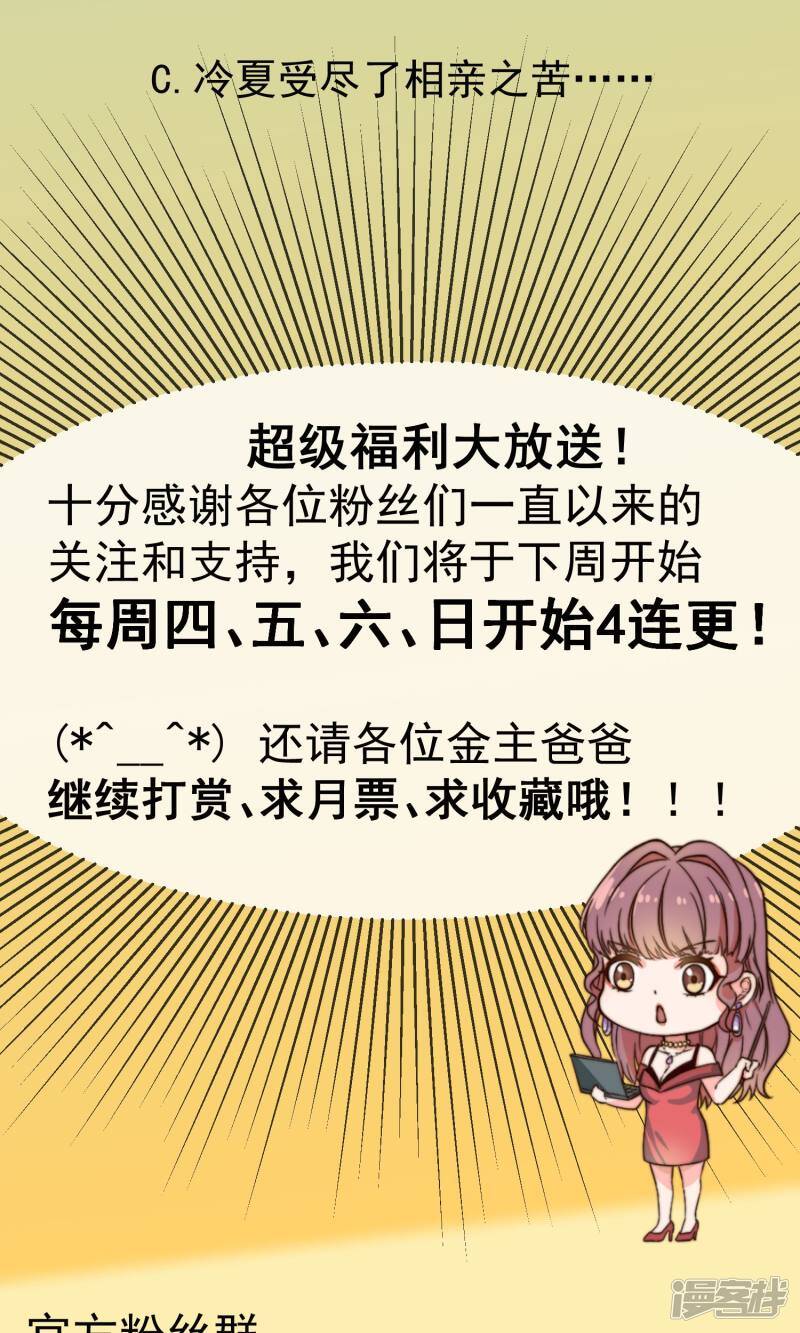 第11话1 冷夏的愤怒25