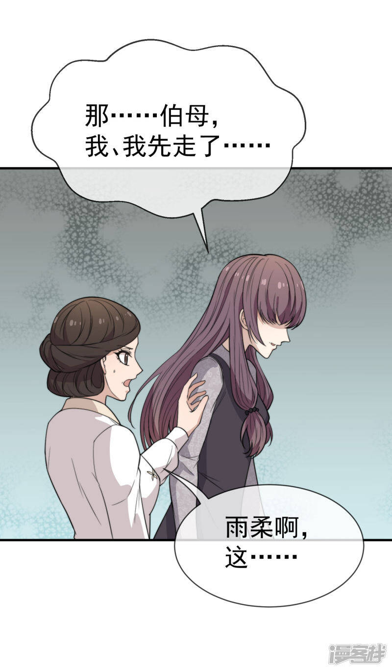 第46话 不管发生什么我都在你身边32