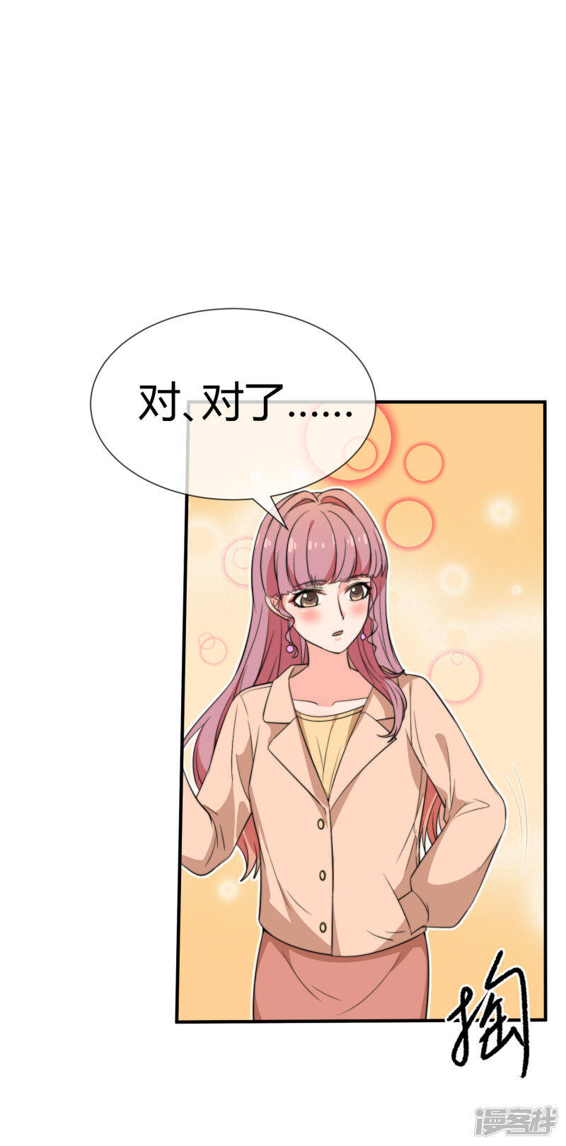 第31话 在意你25