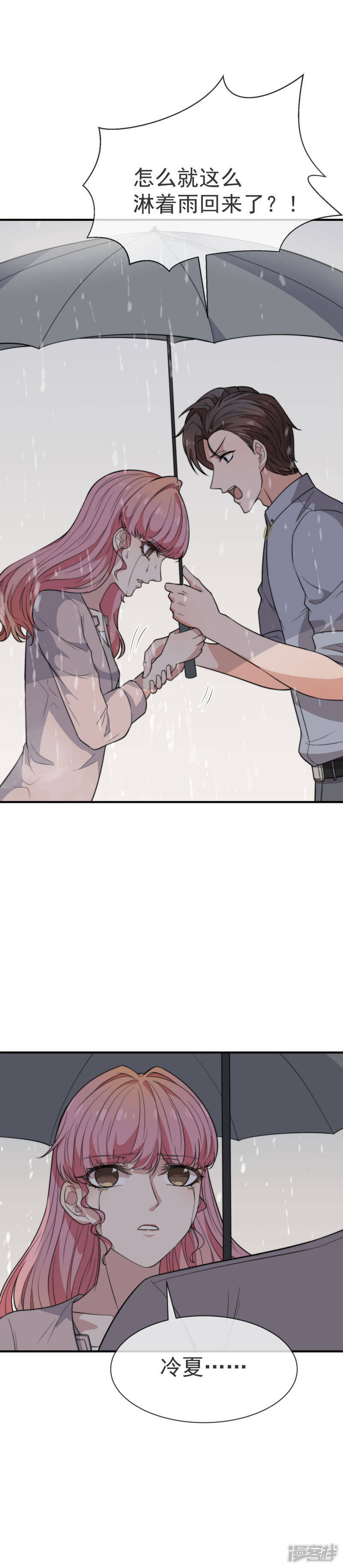 第44话 无法面对你14