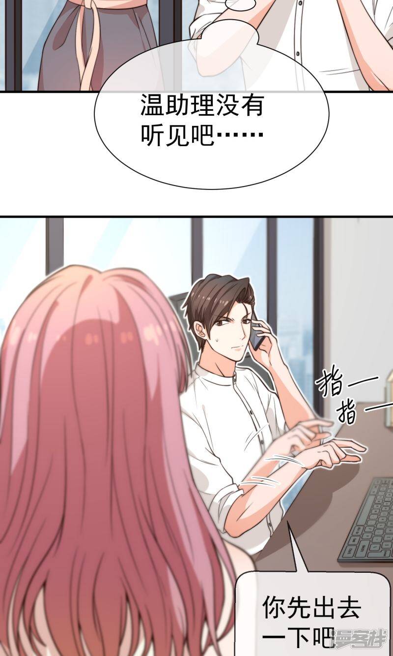 第20话 狐狸精18