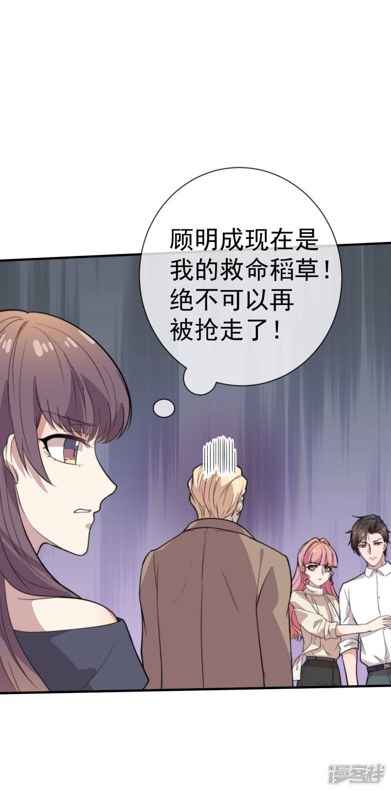 第49话 假闺蜜真面目17