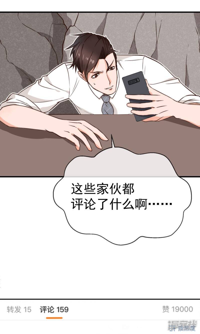 第11话2 冷夏的愤怒12