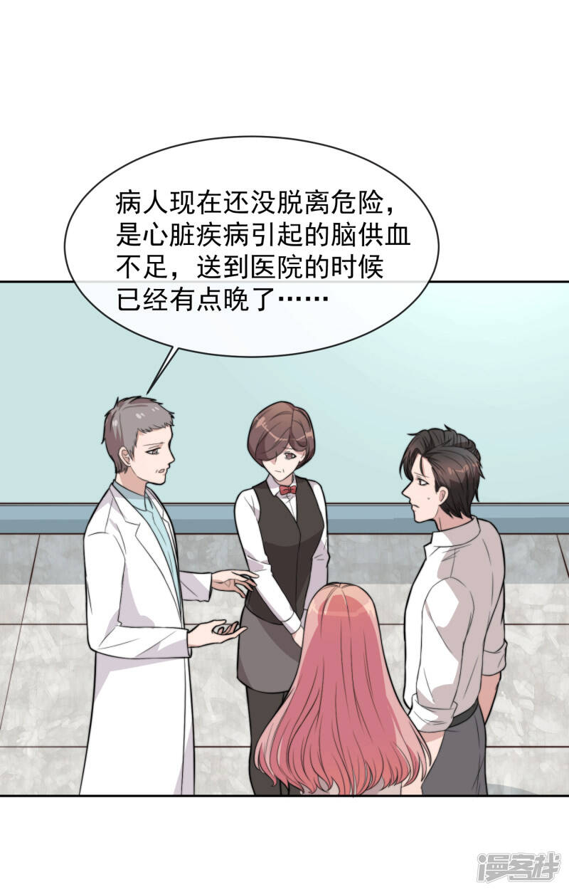 第53话 昏迷不醒6