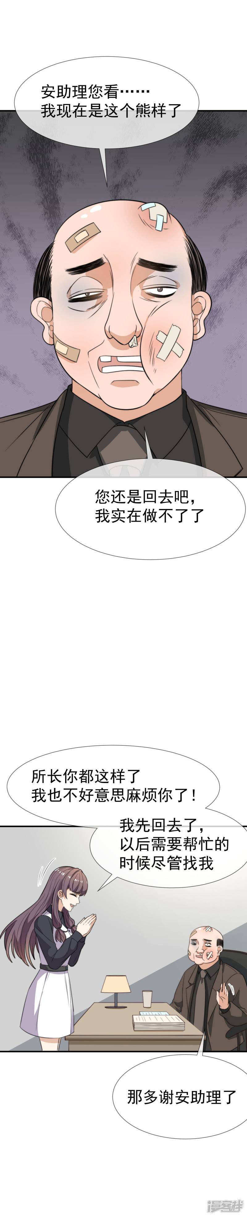 第33话 债主上门12