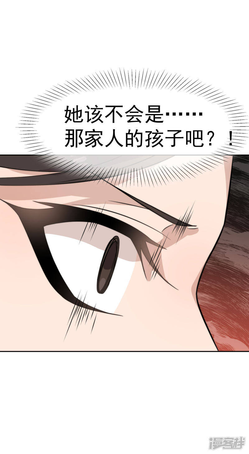 第47话 棒打鸳鸯泪成灰12