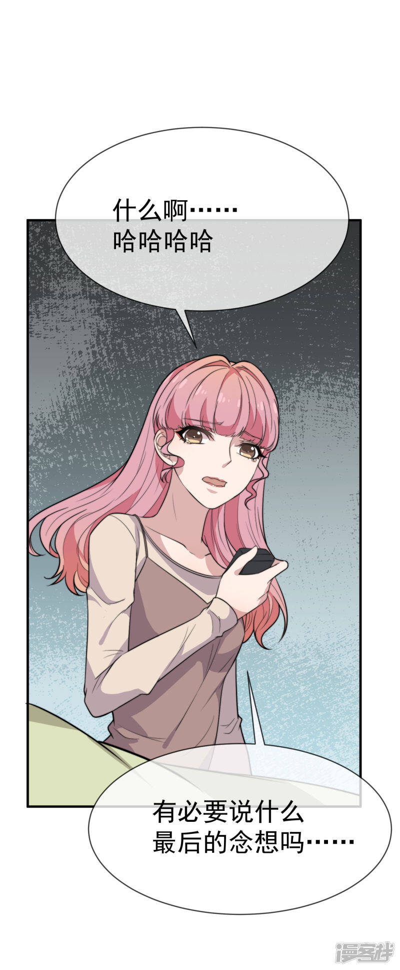 第45话 再也不会放开你13