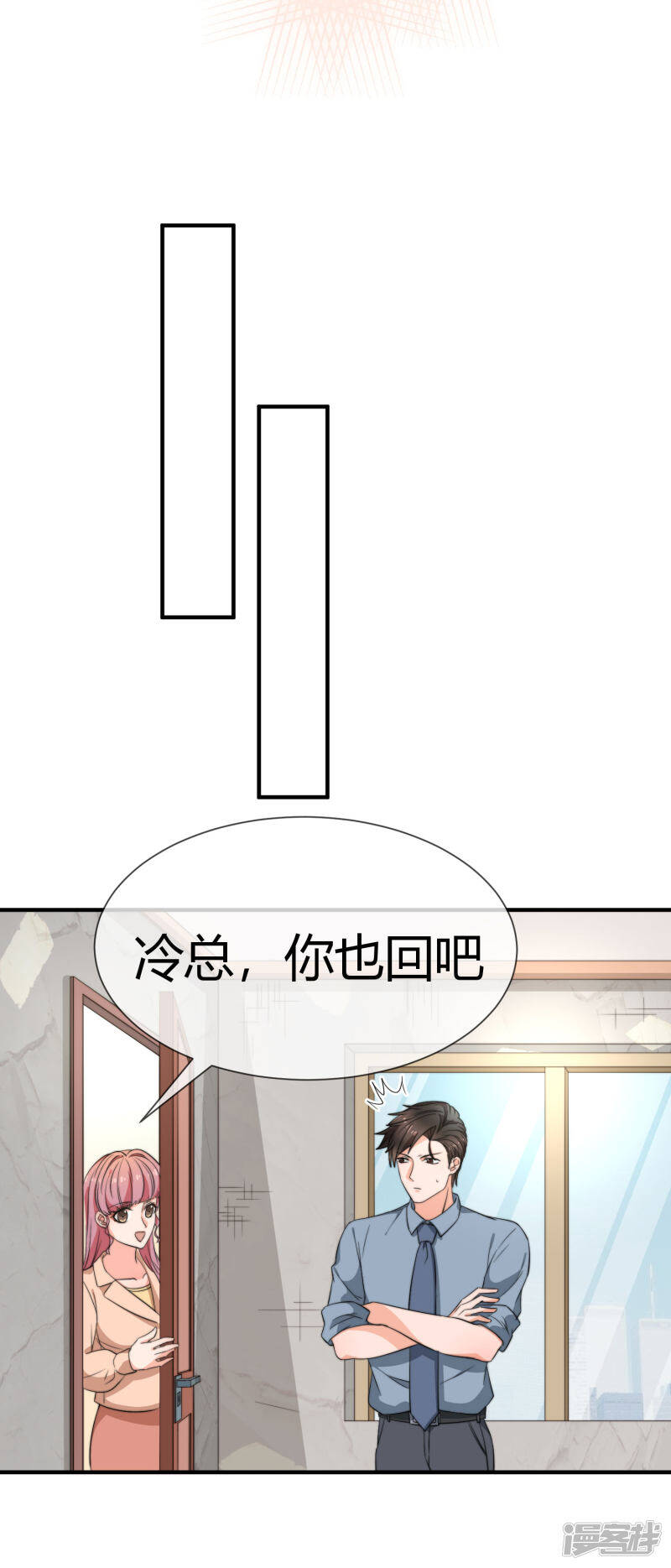 第31话 在意你34