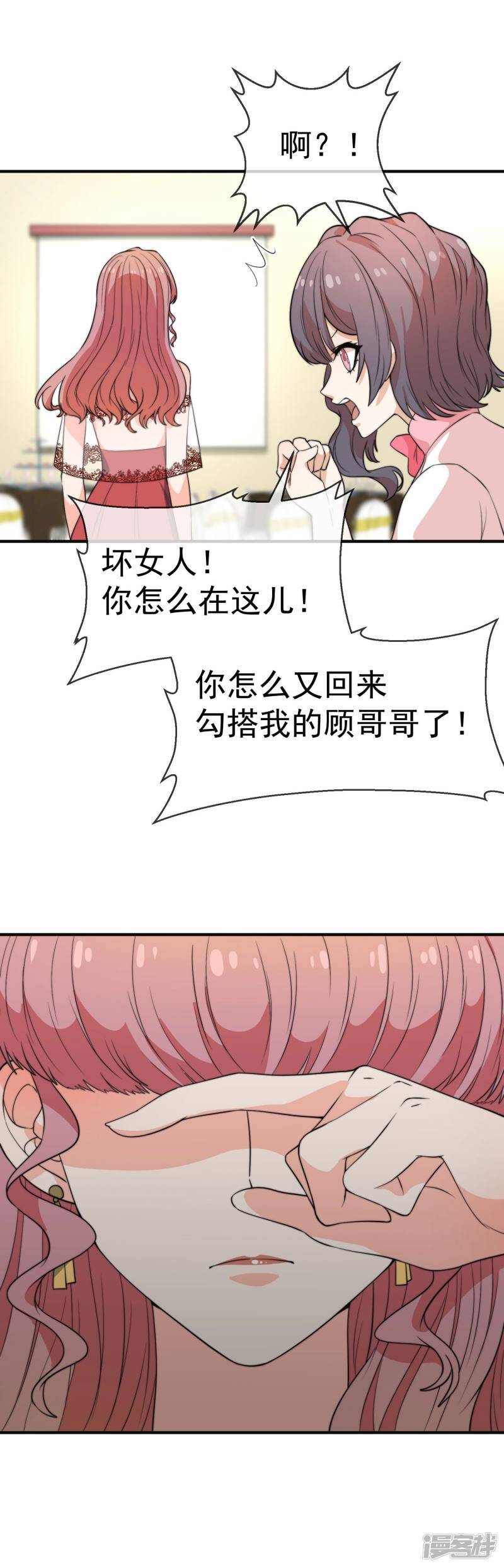 第35话 她是我的所有物13