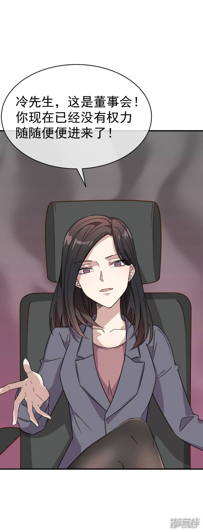第58话 他还活着3