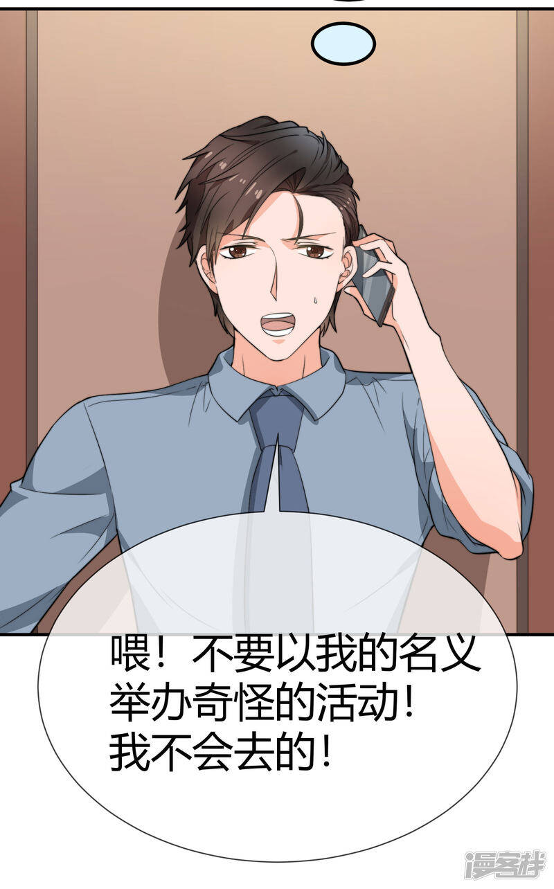 第31话 在意你43