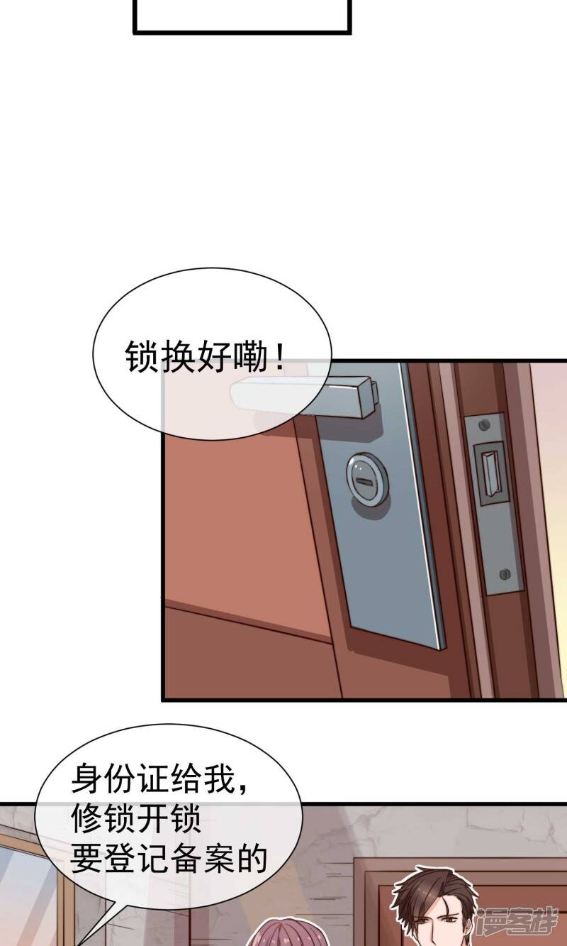 第2话 好心的邻居32