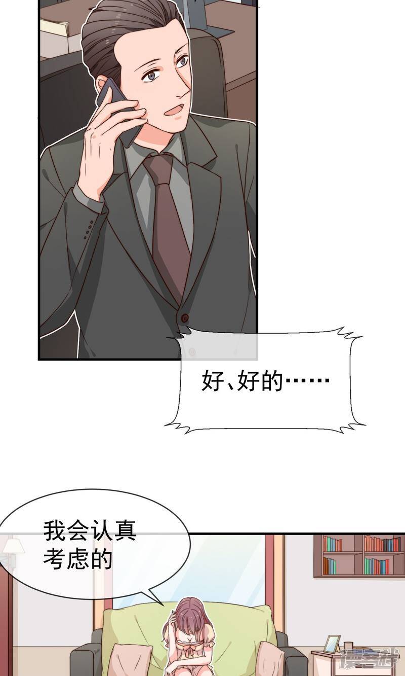 第4话 入职3
