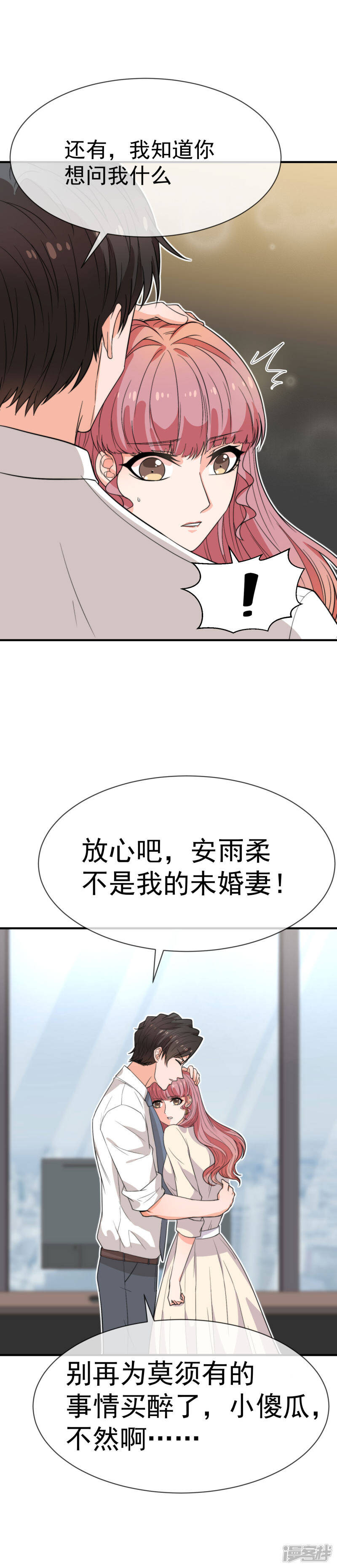 第39话 狐狸精“温妲己”20