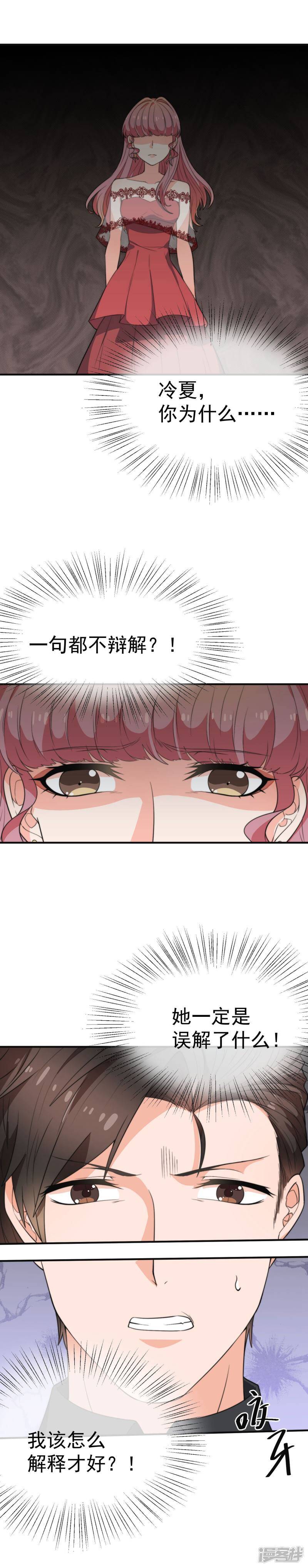 第35话 她是我的所有物6