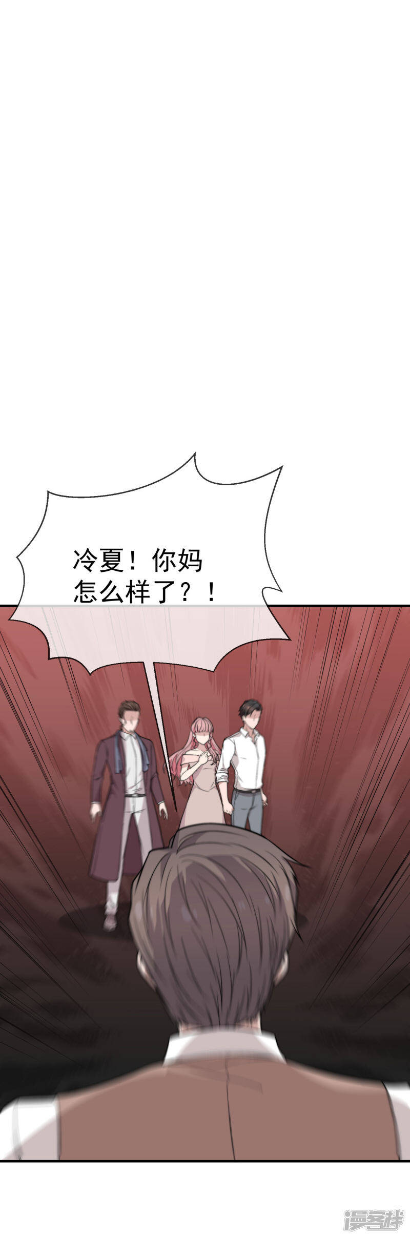 第53话 昏迷不醒21