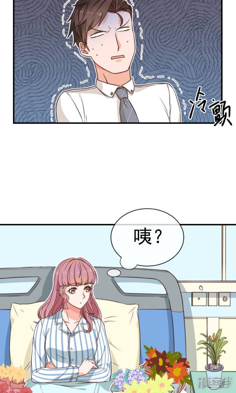 第10话 医院和好15