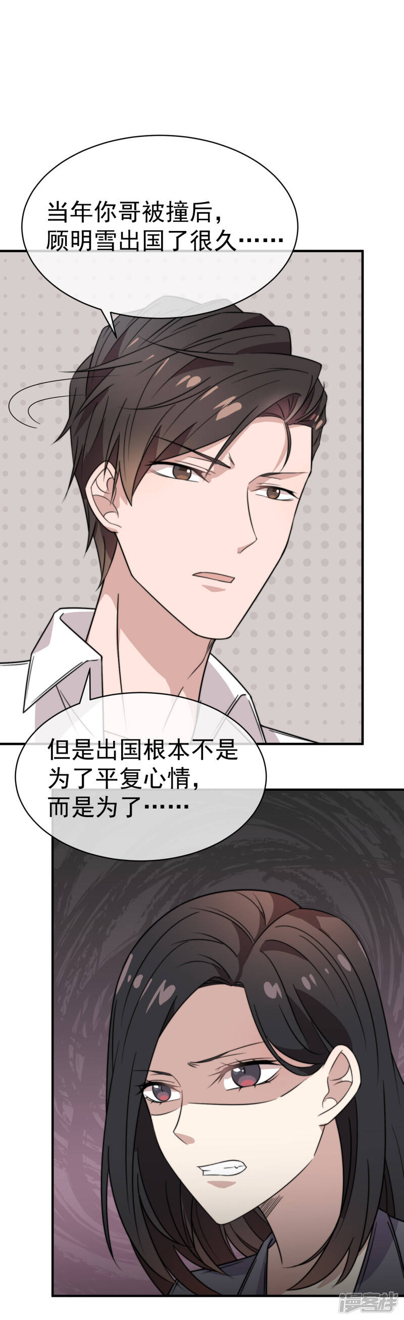 第59话 复杂的心情13