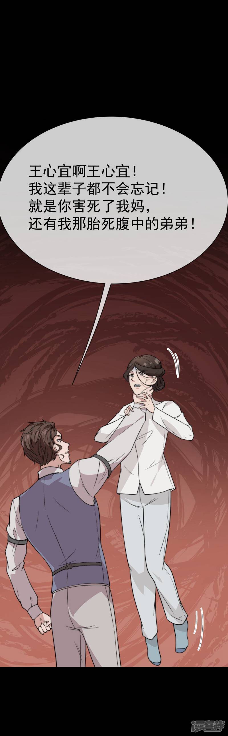 第54话 妈，我为你报仇了8