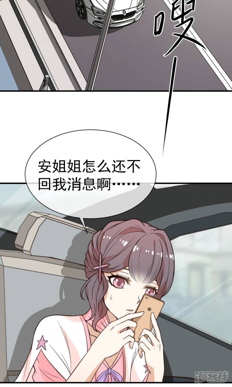 第21话 冷俊雅回国2