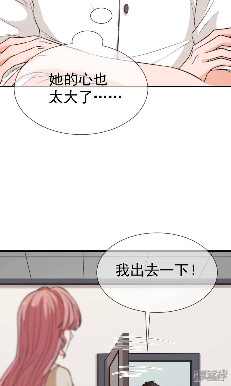 第23话 站在原地等我7