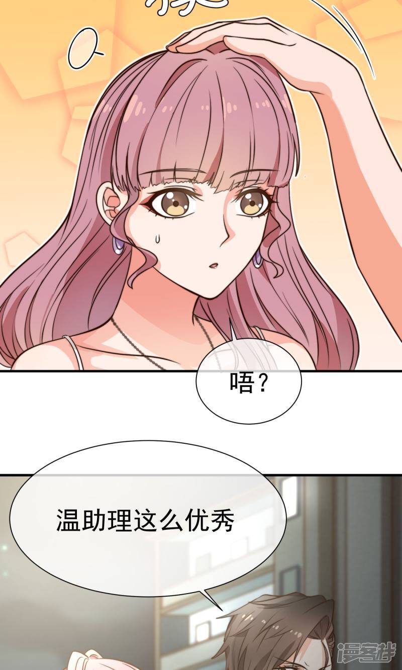第15话2 后悔19