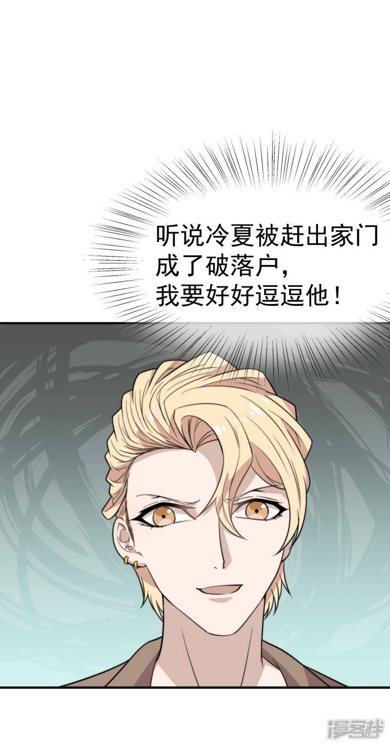 第49话 假闺蜜真面目8