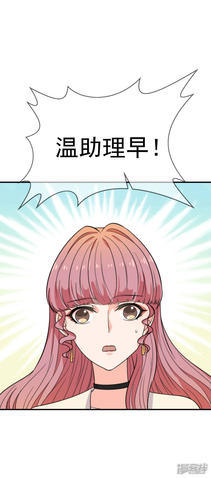 第39话 狐狸精“温妲己”11