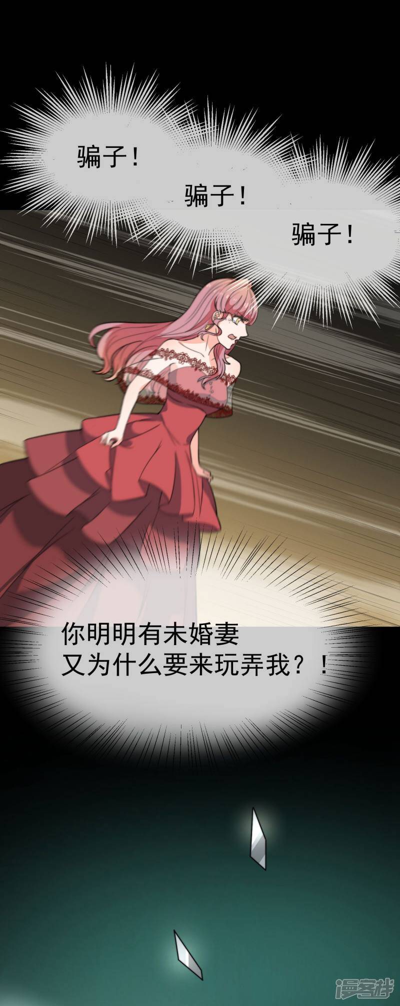 第37话 爱的都是镜花水月7