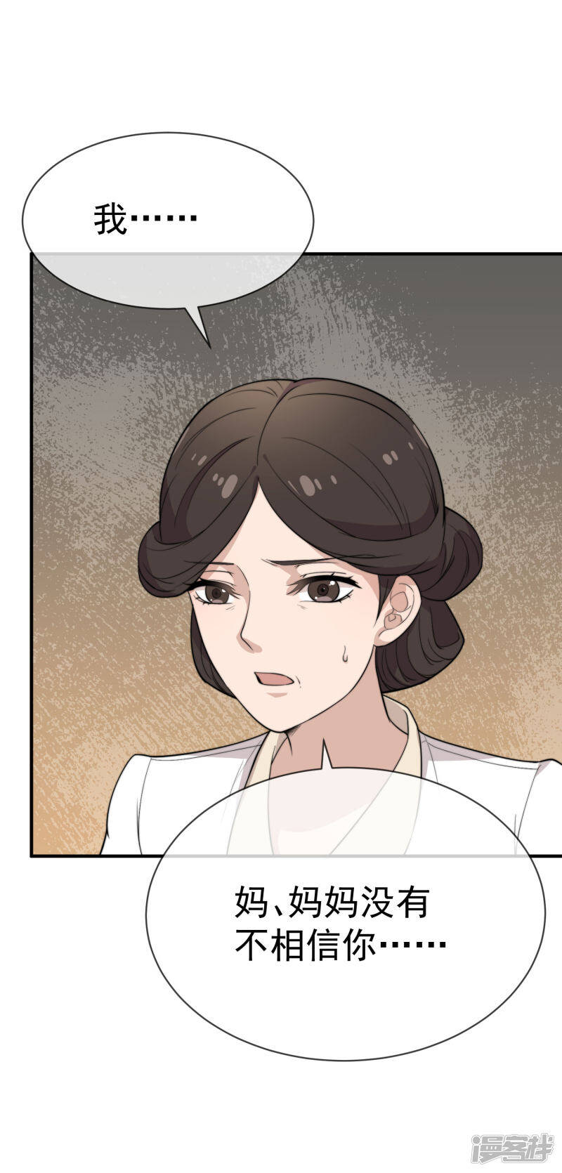 第46话 不管发生什么我都在你身边17
