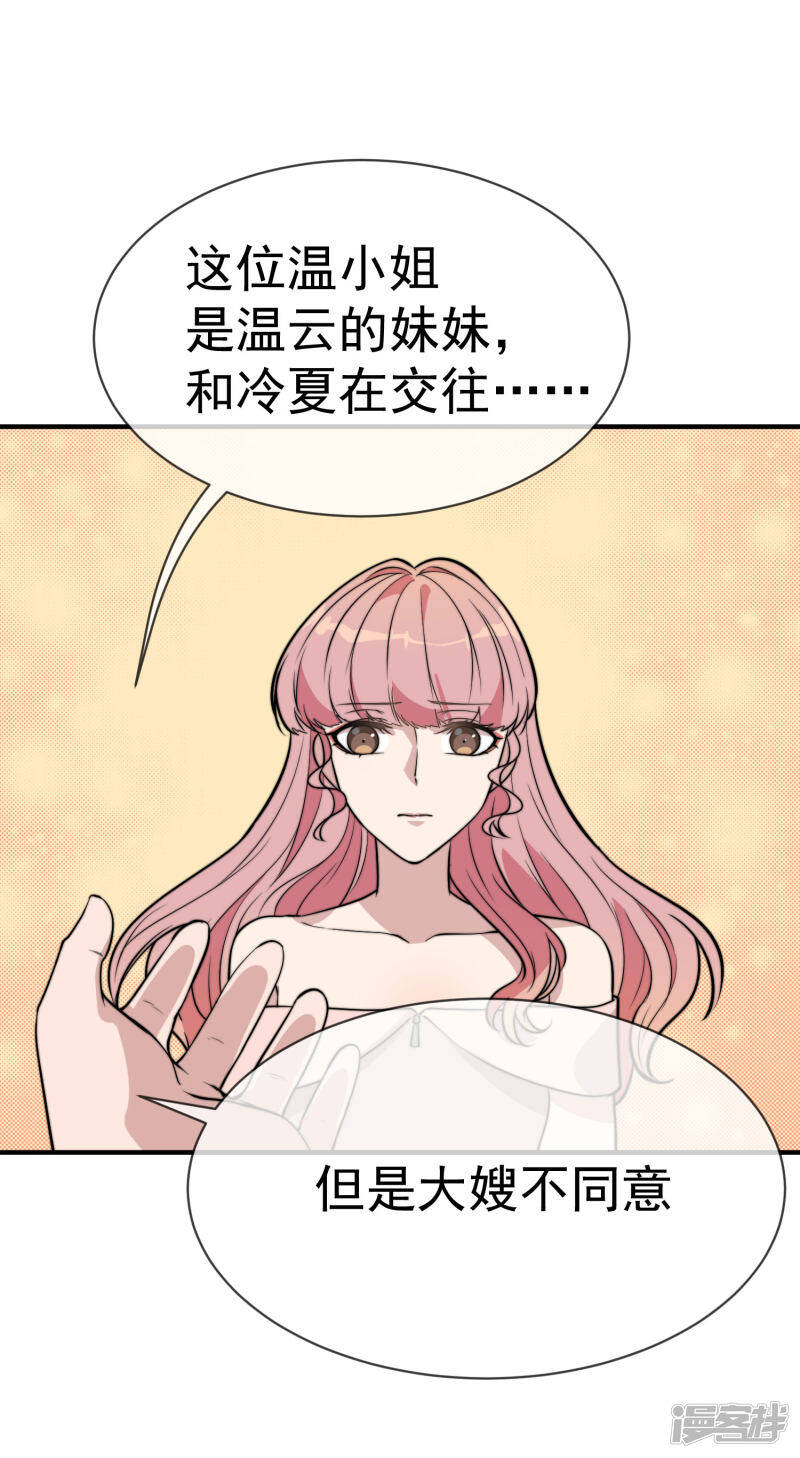 第53话 昏迷不醒33