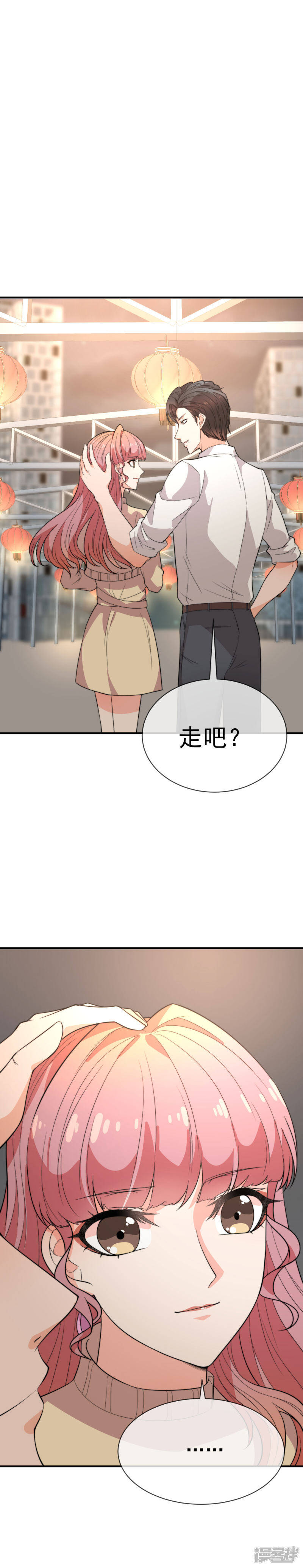 第41话 错爱7