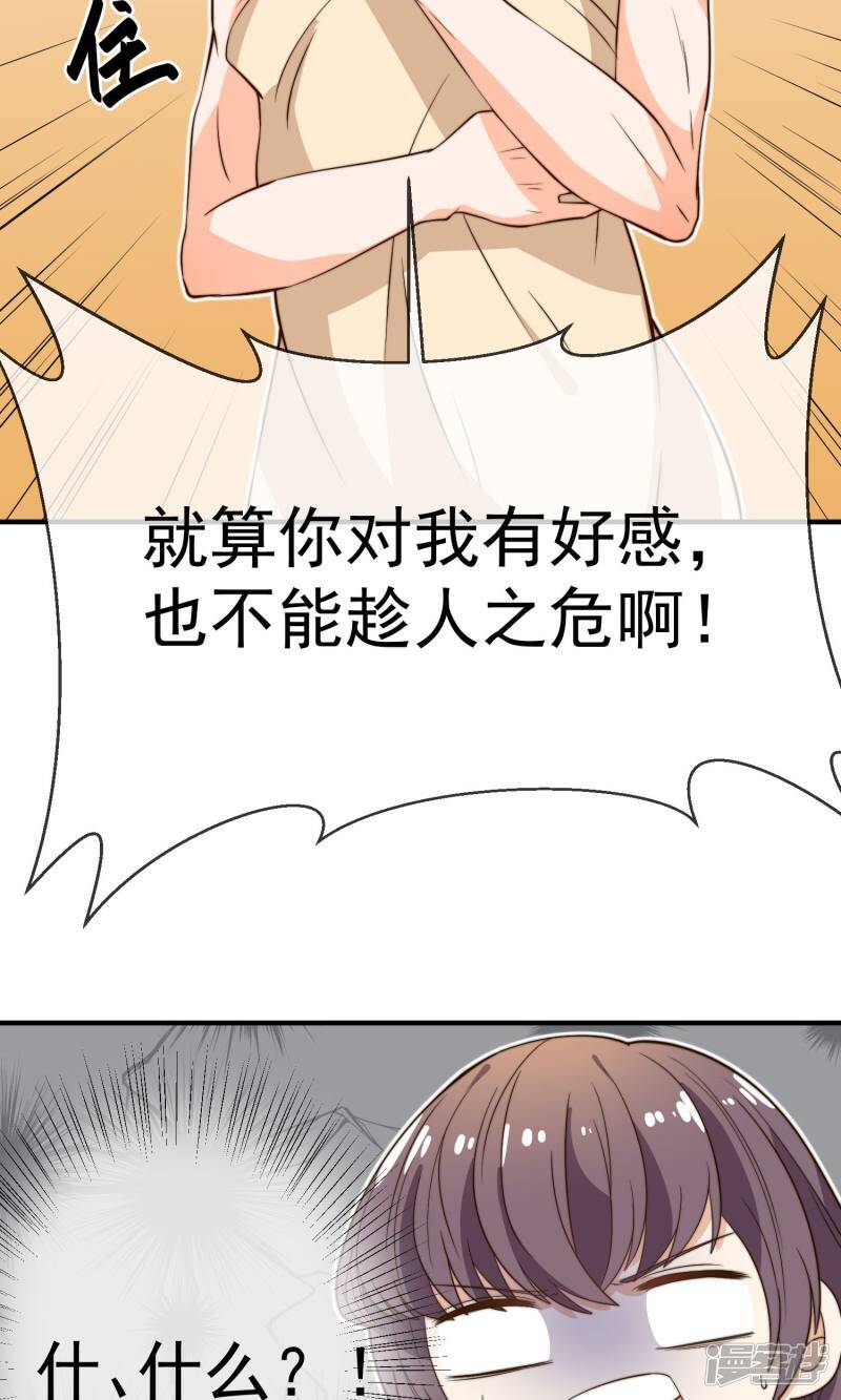 第18话2 铁石心肠6