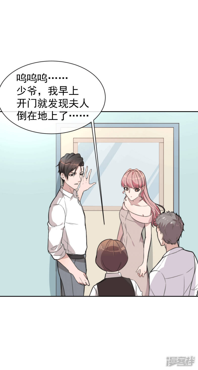 第53话 昏迷不醒4