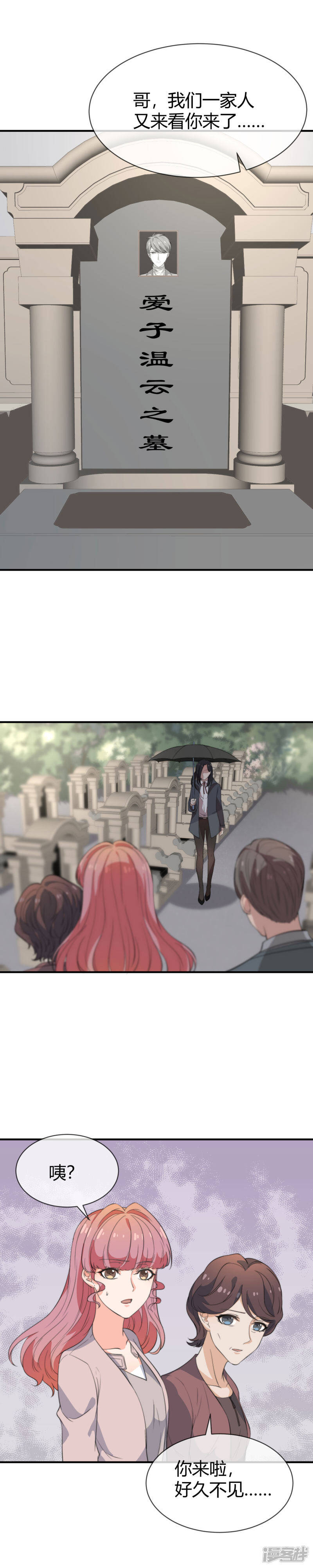 第43话 被命运玩弄7