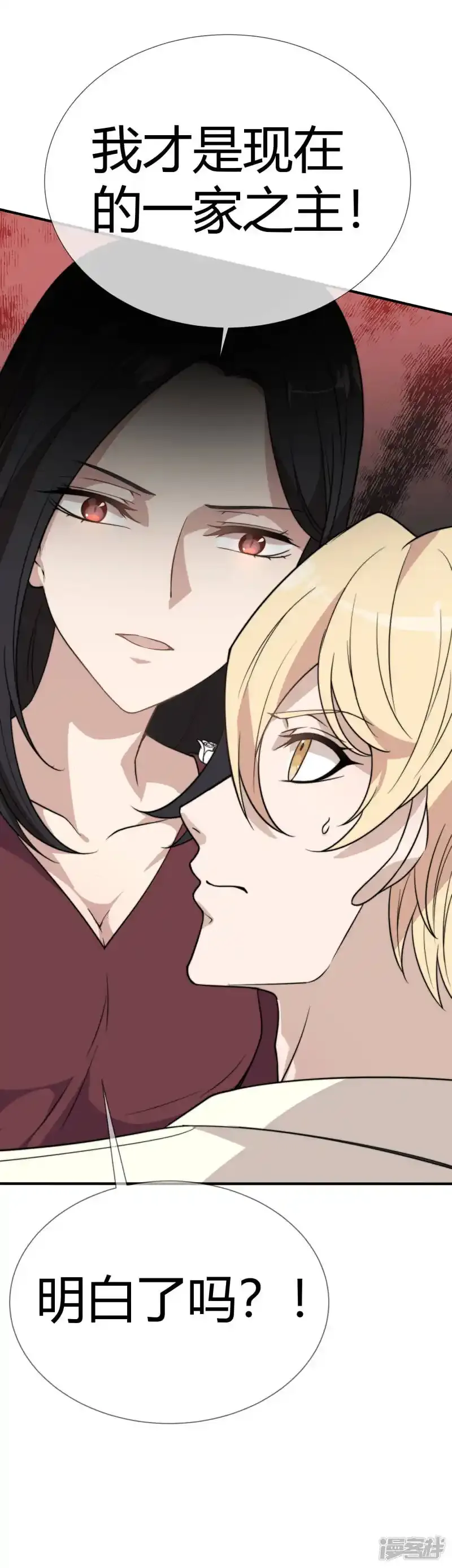 第56话 你去哪里了？23