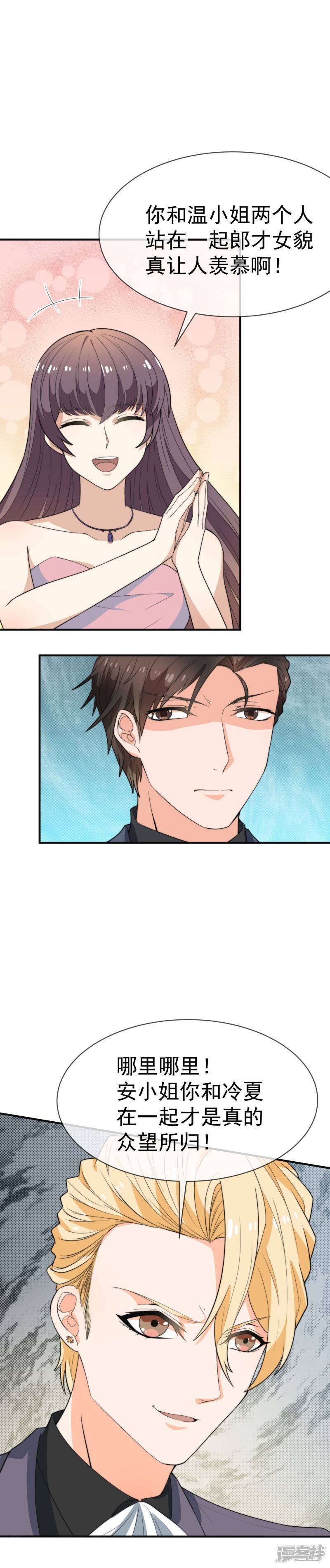 第35话 她是我的所有物5