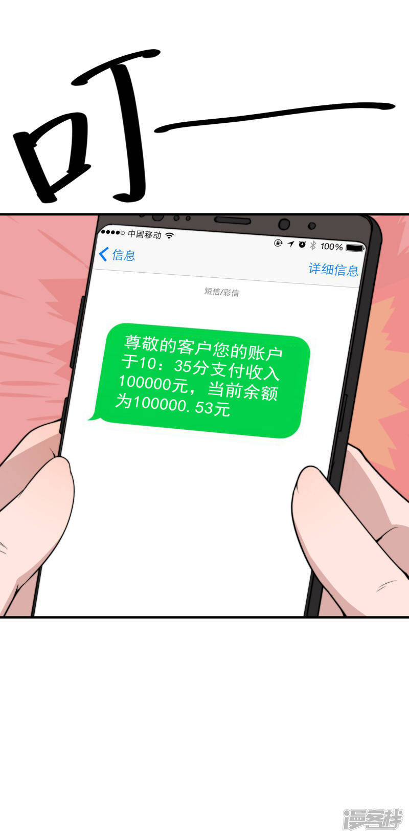 第49话 假闺蜜真面目3