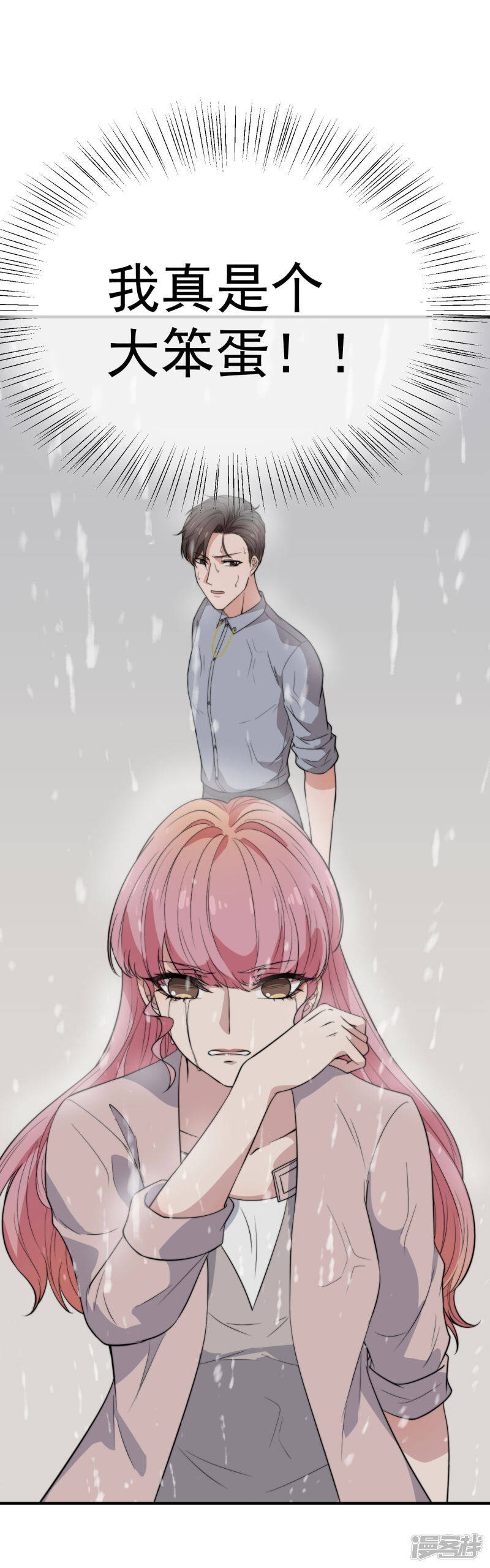 第44话 无法面对你23
