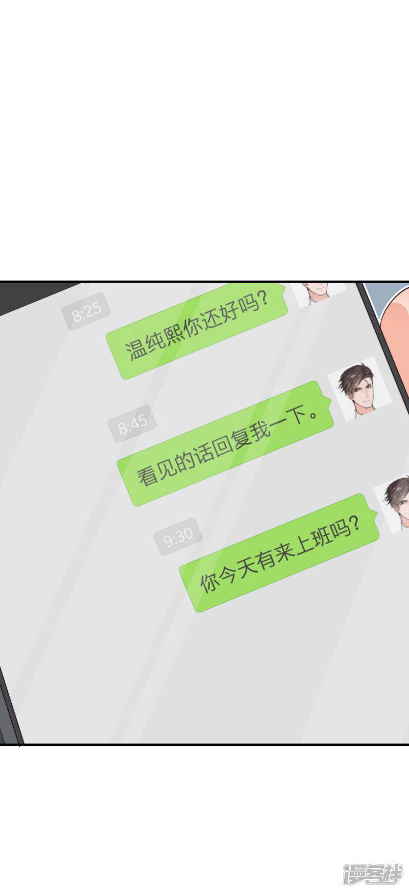 第28话 优先级29
