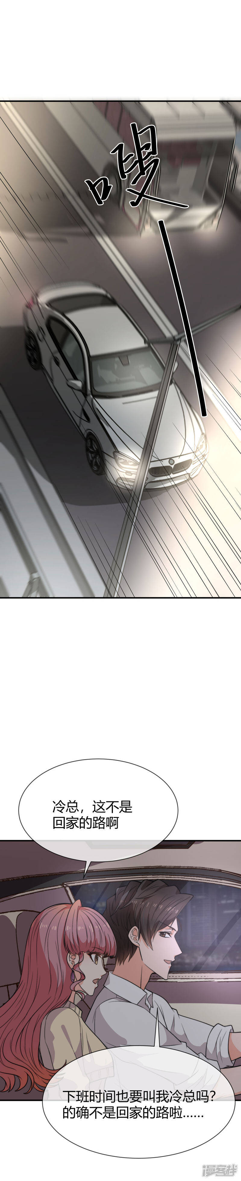 第40话 被呵护的感觉12